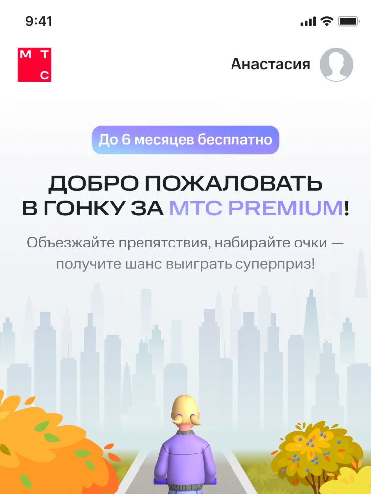 Промолендинг игры Runner для МТС Premium